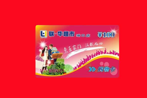 黑河市回收购物卡